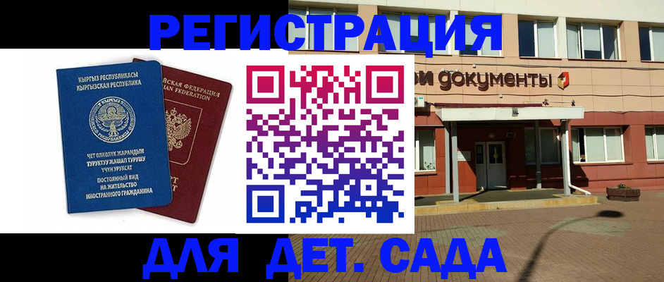 купить прописку в Назарово