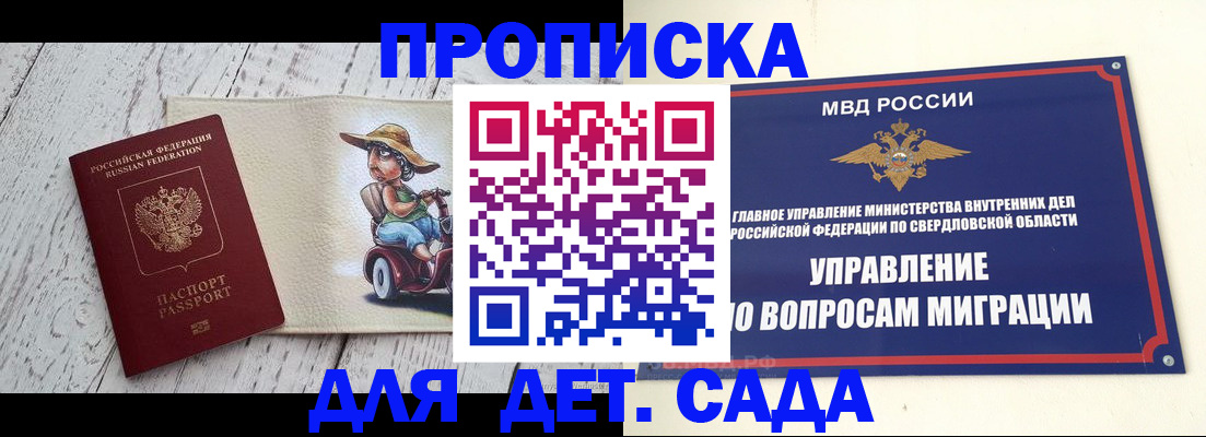 прописка иностранных граждан в Назарово